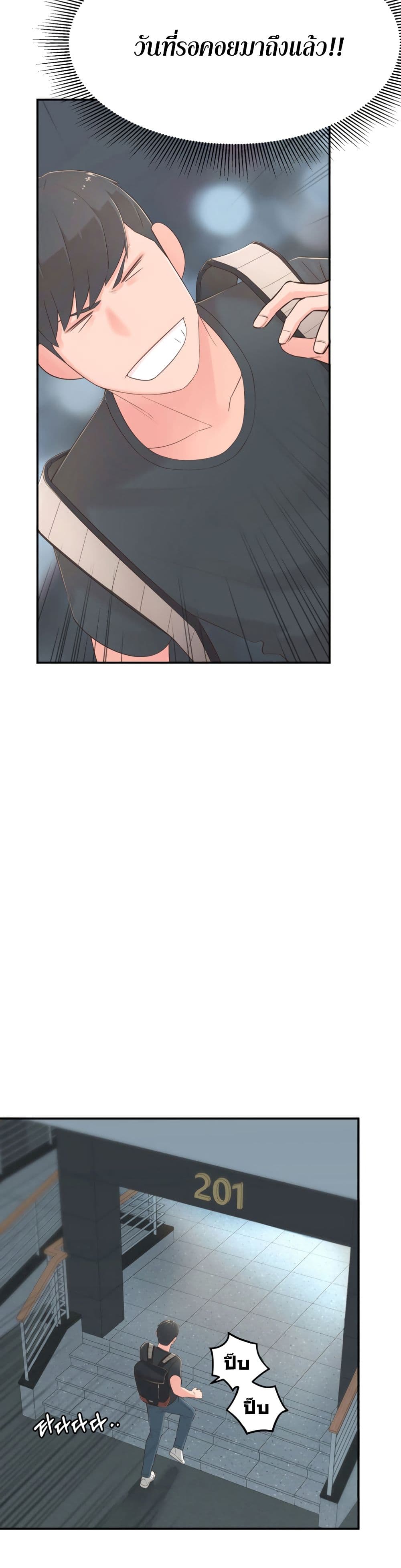 A Knowing Sister 1-1