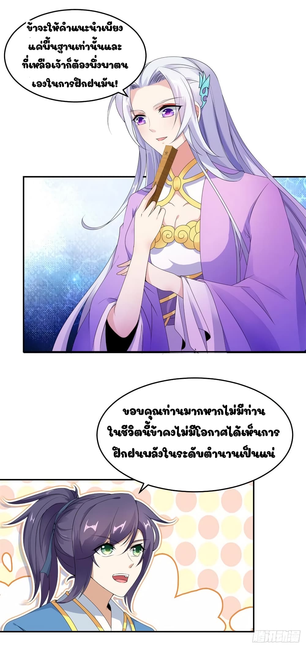 Divine Soul Emperor 44-44