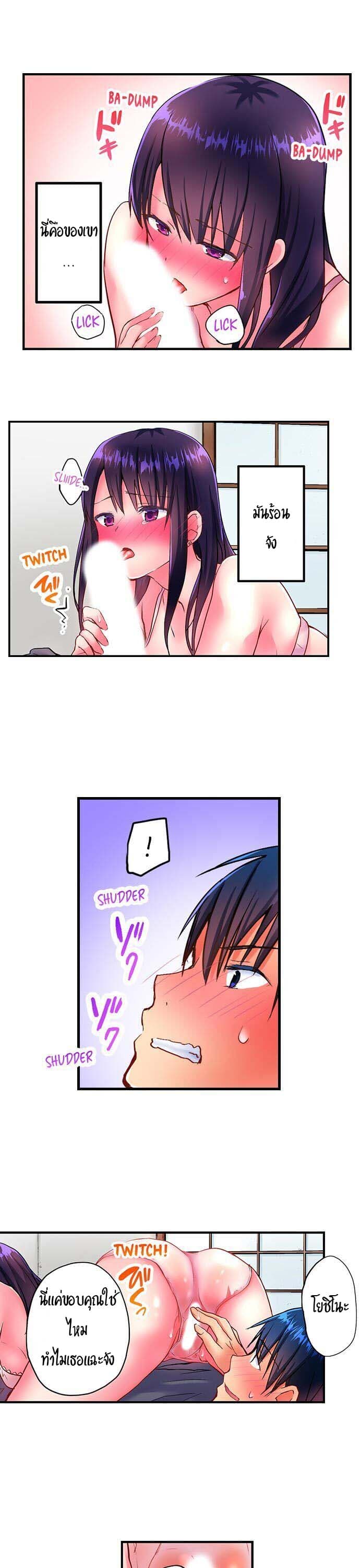 Hot Sex in the Winter 6-6
