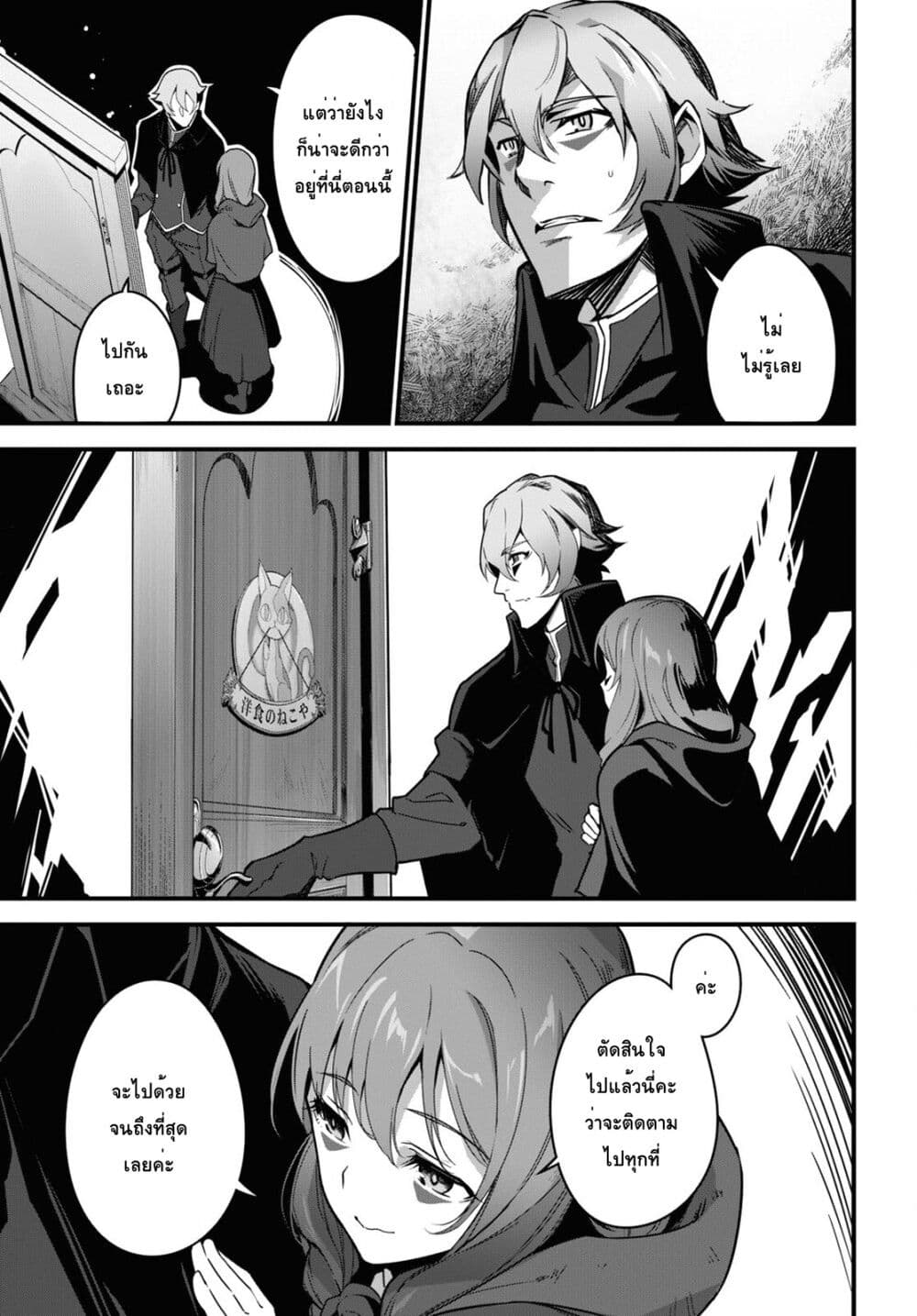 Isekai Shokudou ~Youshoku no Nekoya~ 9-บีฟสเต็ก