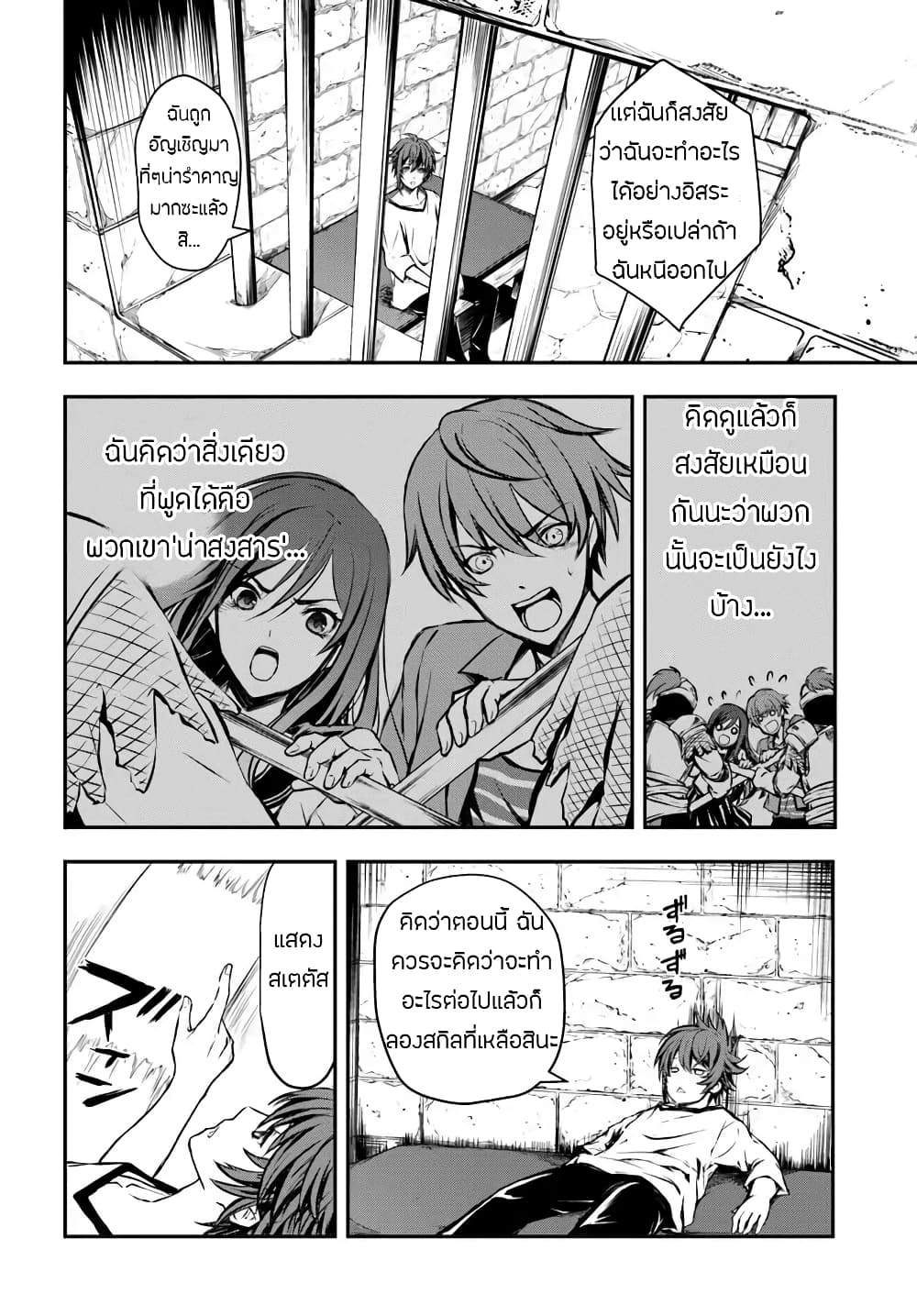 Kanzen Kaihi Healer no Kiseki 1-1