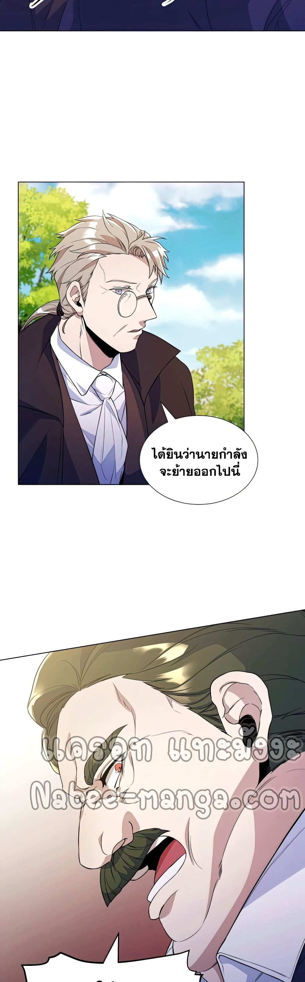 Overbearing Tyrant 26-26