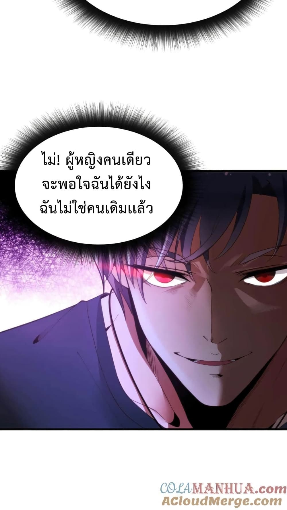 DOG money Millions Millions Millions ระบบหมาหัวเน่า ล้านล้านล้าน 9-9