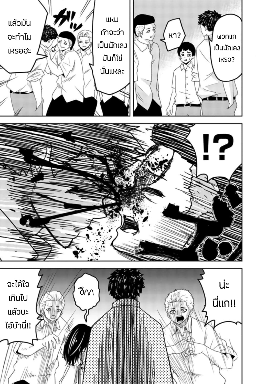 Ijimeru Yabai Yatsu 25-การรังแก ณ โตเกียว