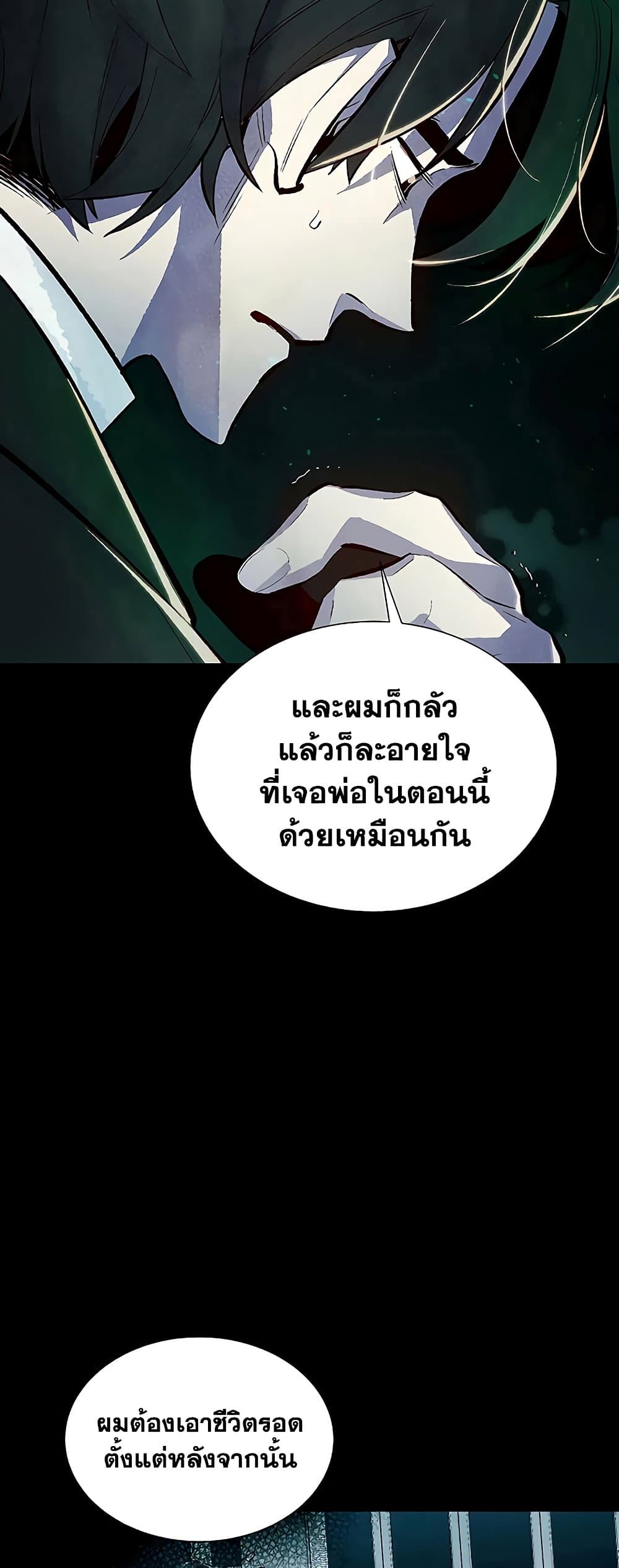 The Lone Necromancer 61-61