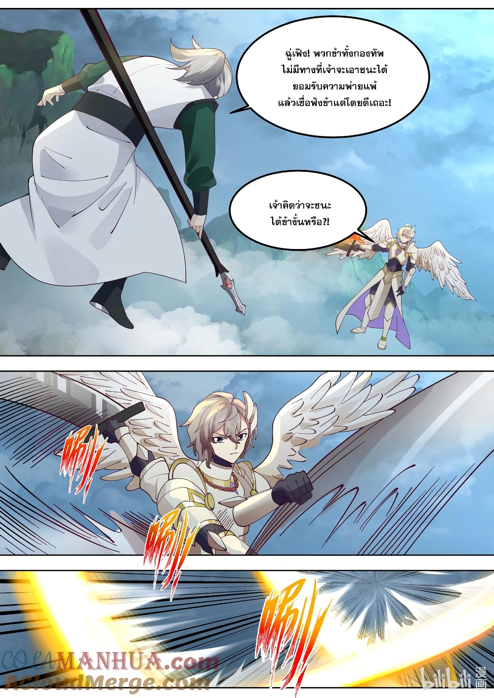 Martial God Asura 774-774
