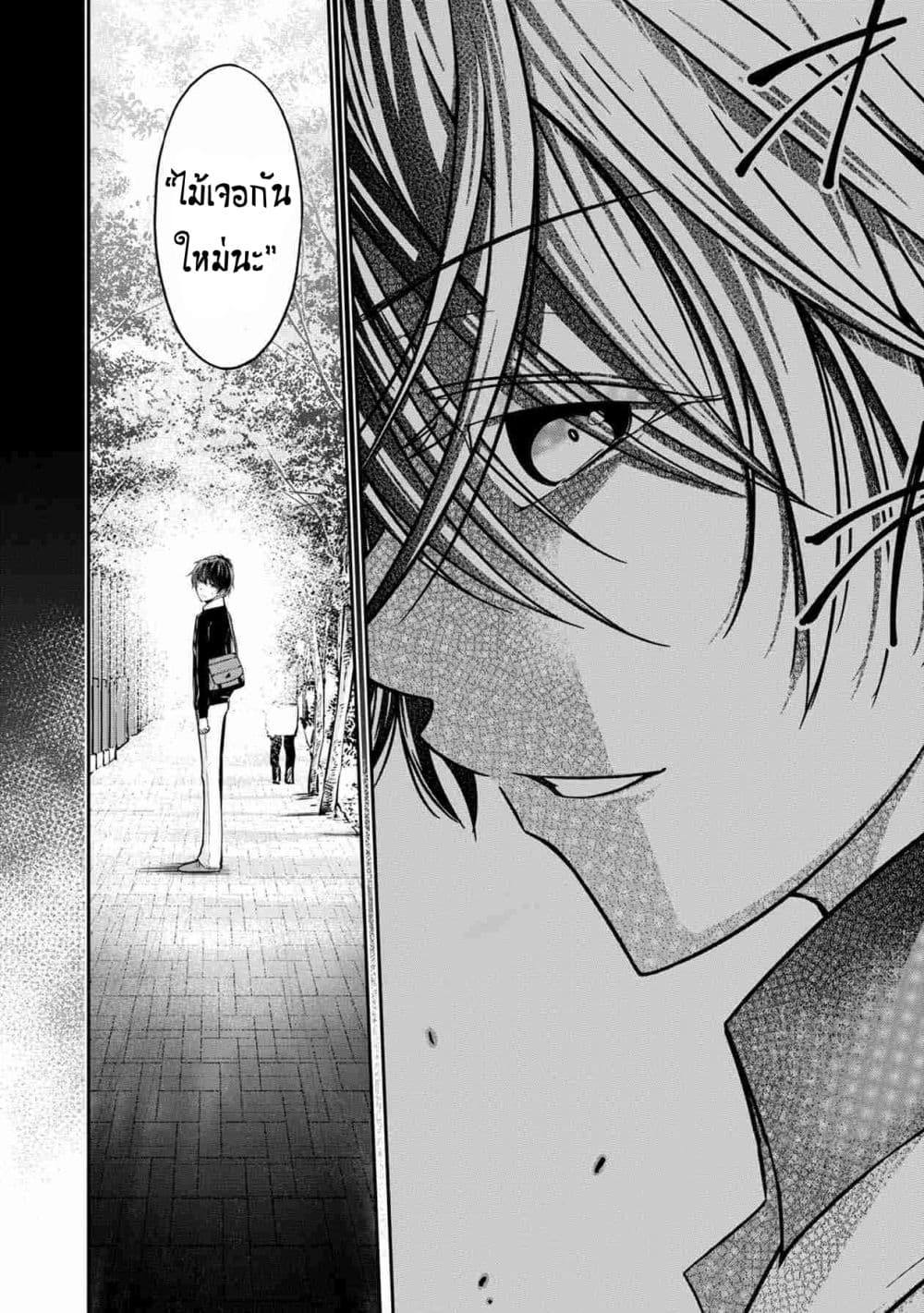 Namae no nai Kaibutsu - Kumo to Shoujo to Ryoki Satsujin 29-29