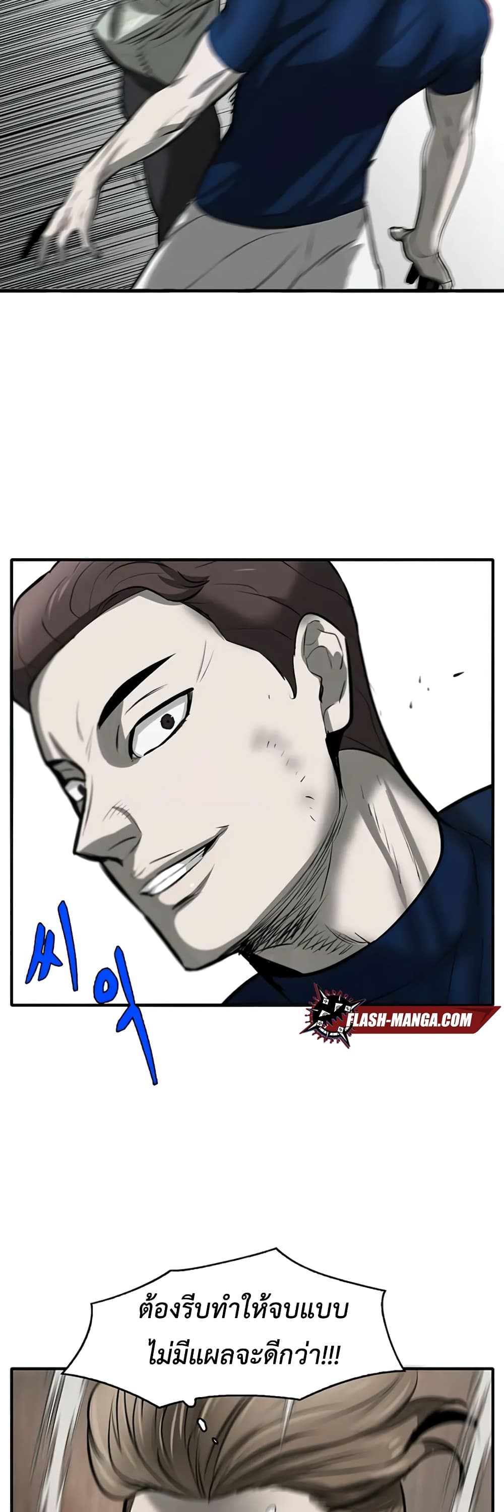 Mujin 7-7