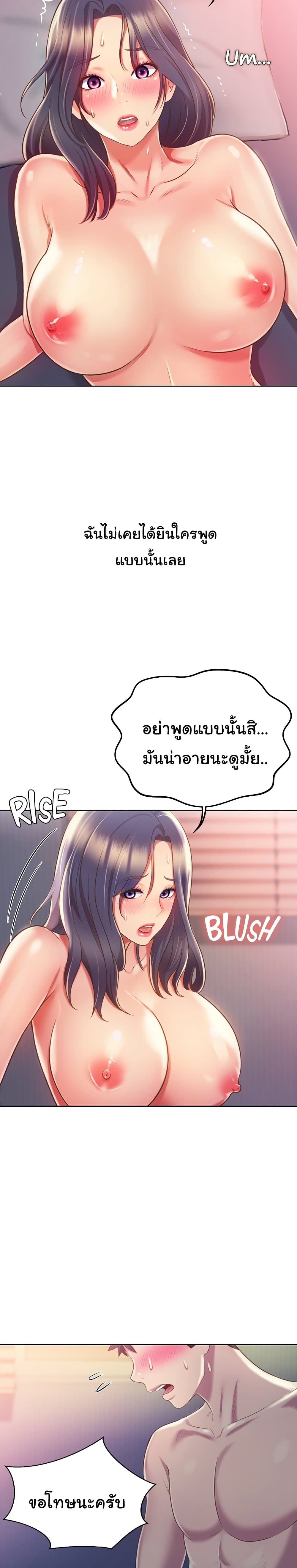 Noona's Taste 21-21