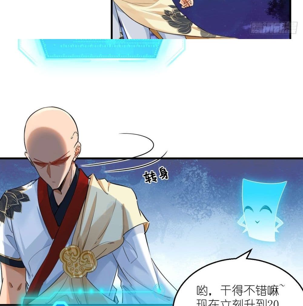 Strongest Tang Xuanzang 68-68