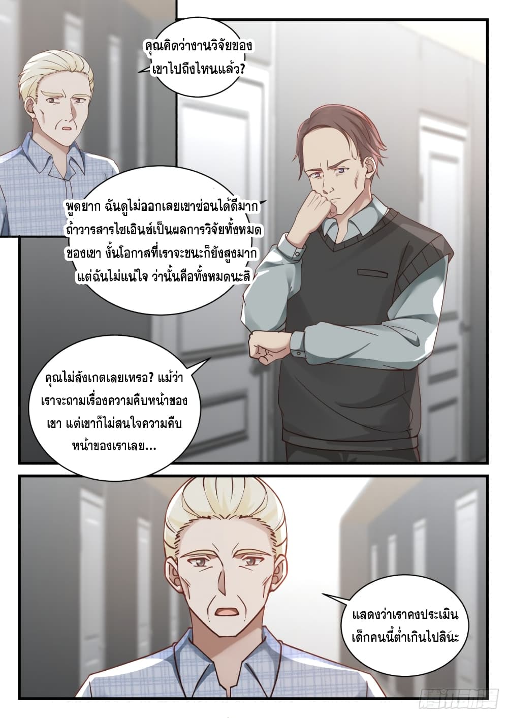 God Student 138-138