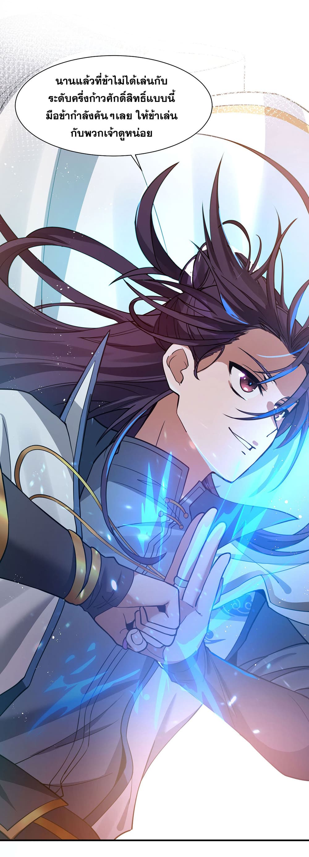 I Just Need to Pick Up a Female Disciple 39-39