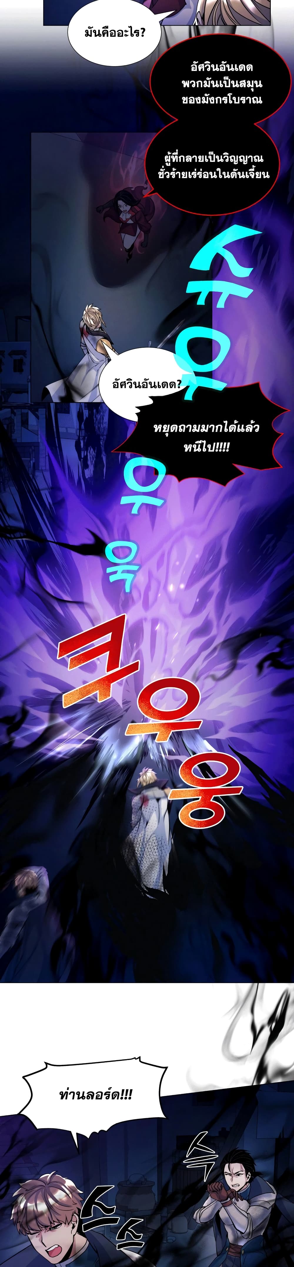 Overbearing Tyrant 19-19