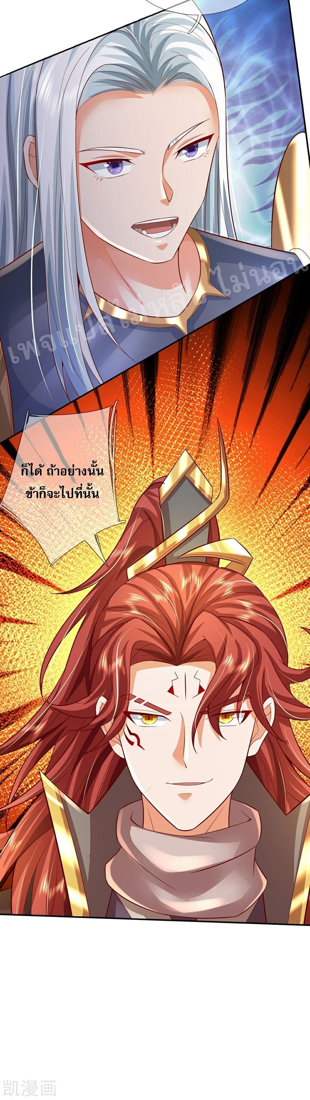 Ultimate Demon King System สุดยอดระบบเจ้าราชันย์ปีศาจ 77-77
