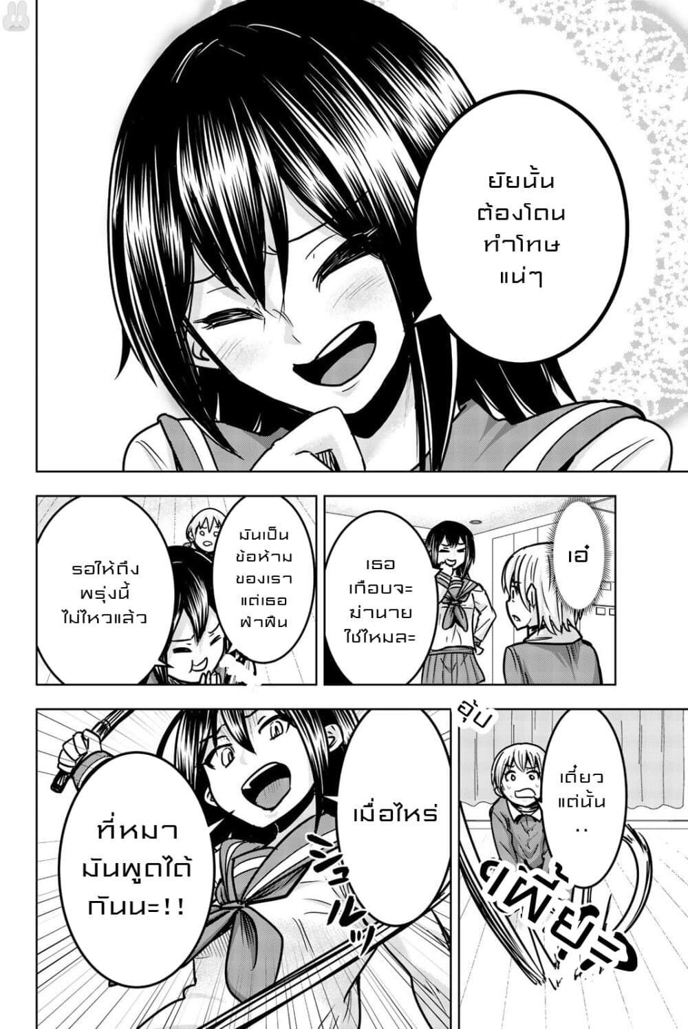 Mina-sama no Omocha desu 22-22