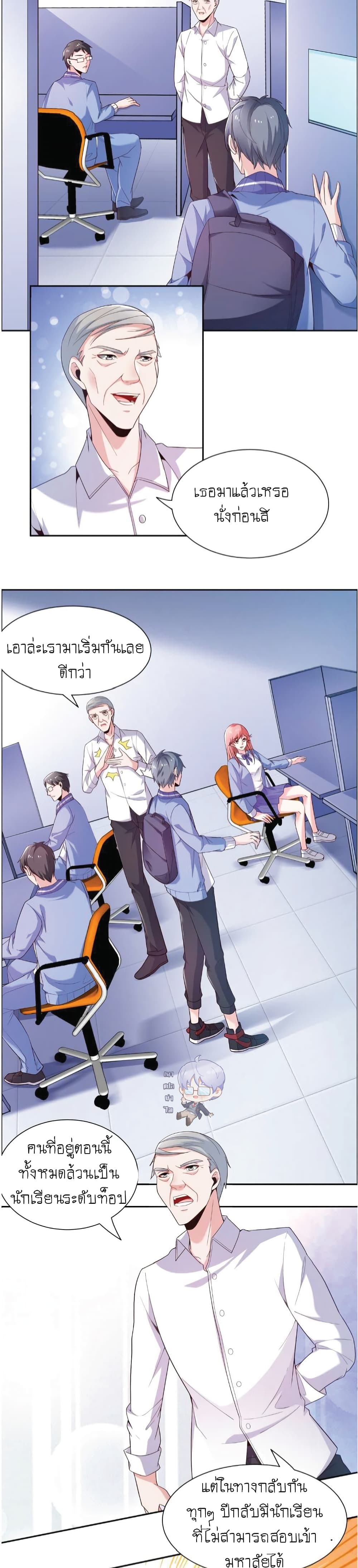 The Strongest Scholar System 7-7
