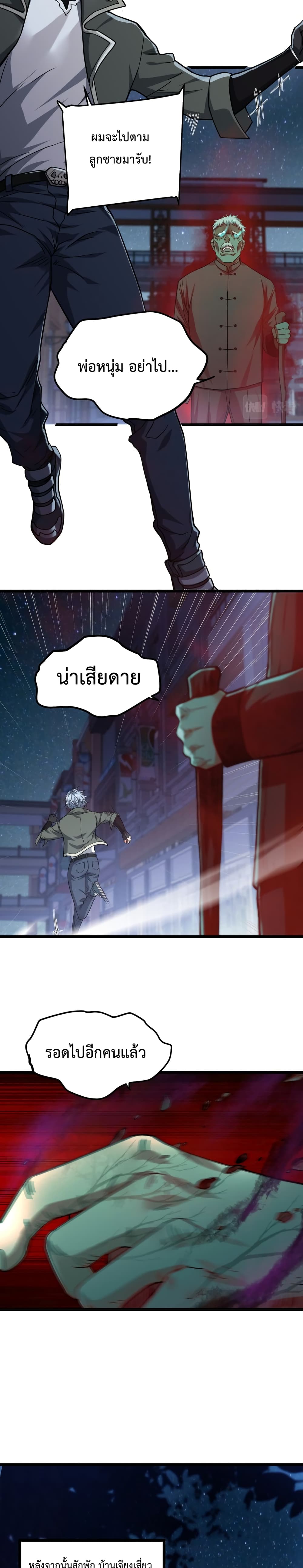 There's a Ghost Within Me 5-5