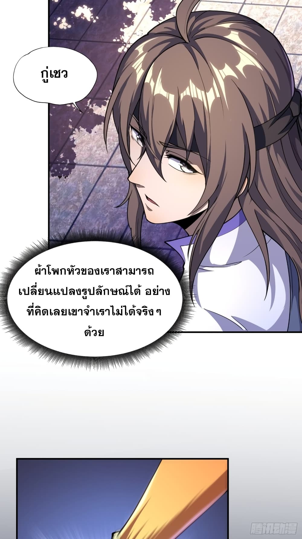 I Am Not Son Of Doom 8-8