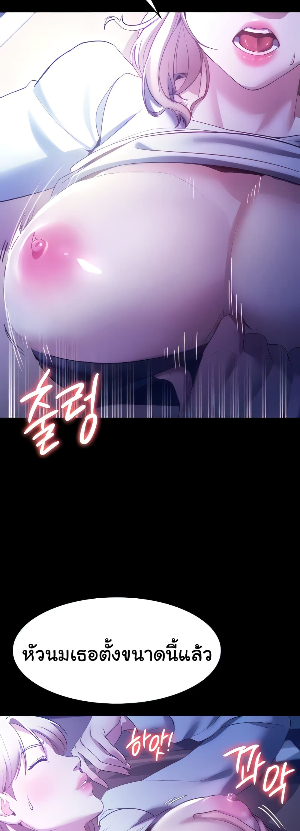 The Chairman’s Wife 3-3