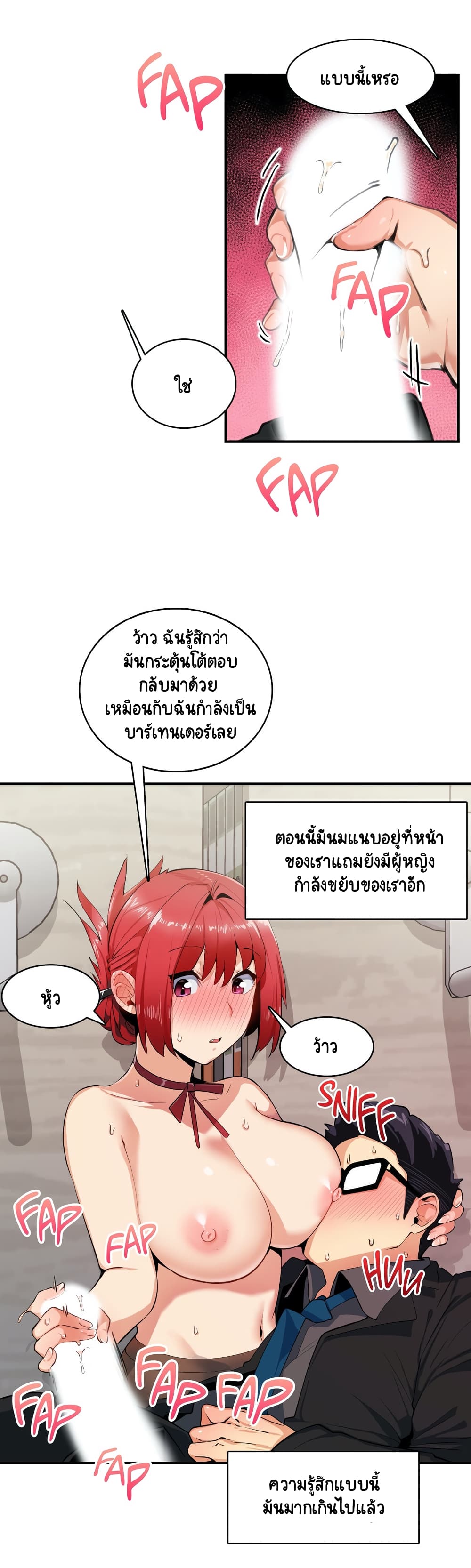 Sensitive Issue 6-6