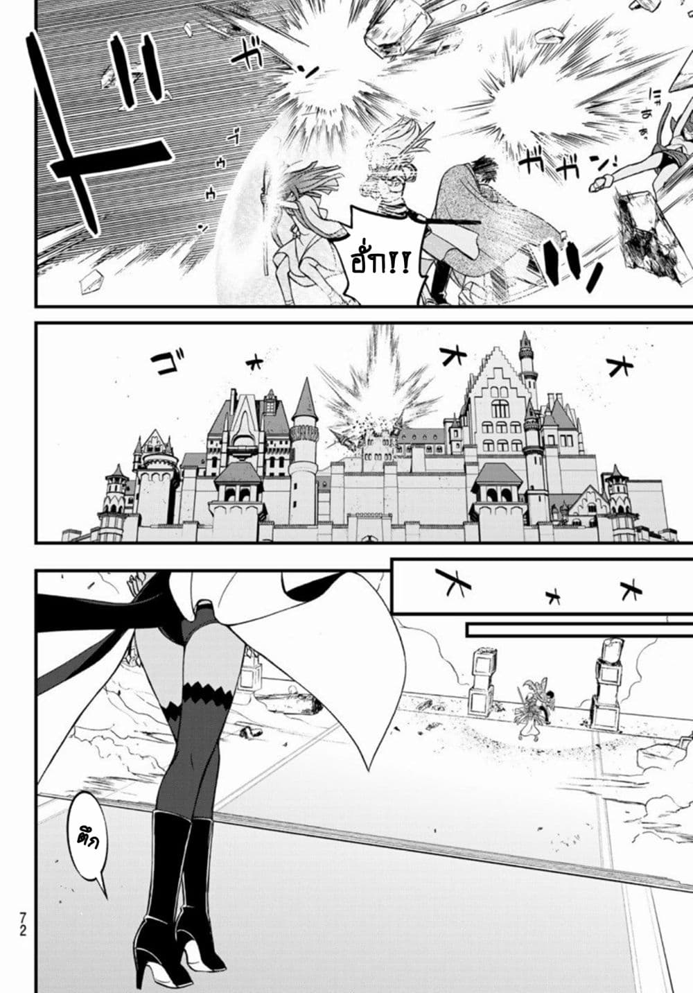 Soukyuu no Shihai-sha ~ Isekai Oppai Musouden ~ 4-4