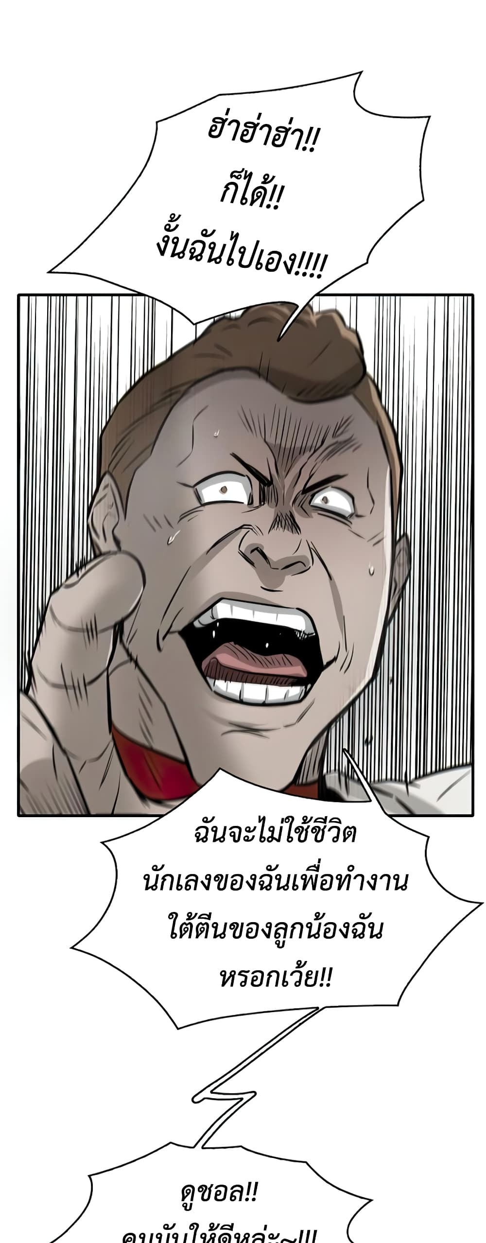 Mujin 5-5