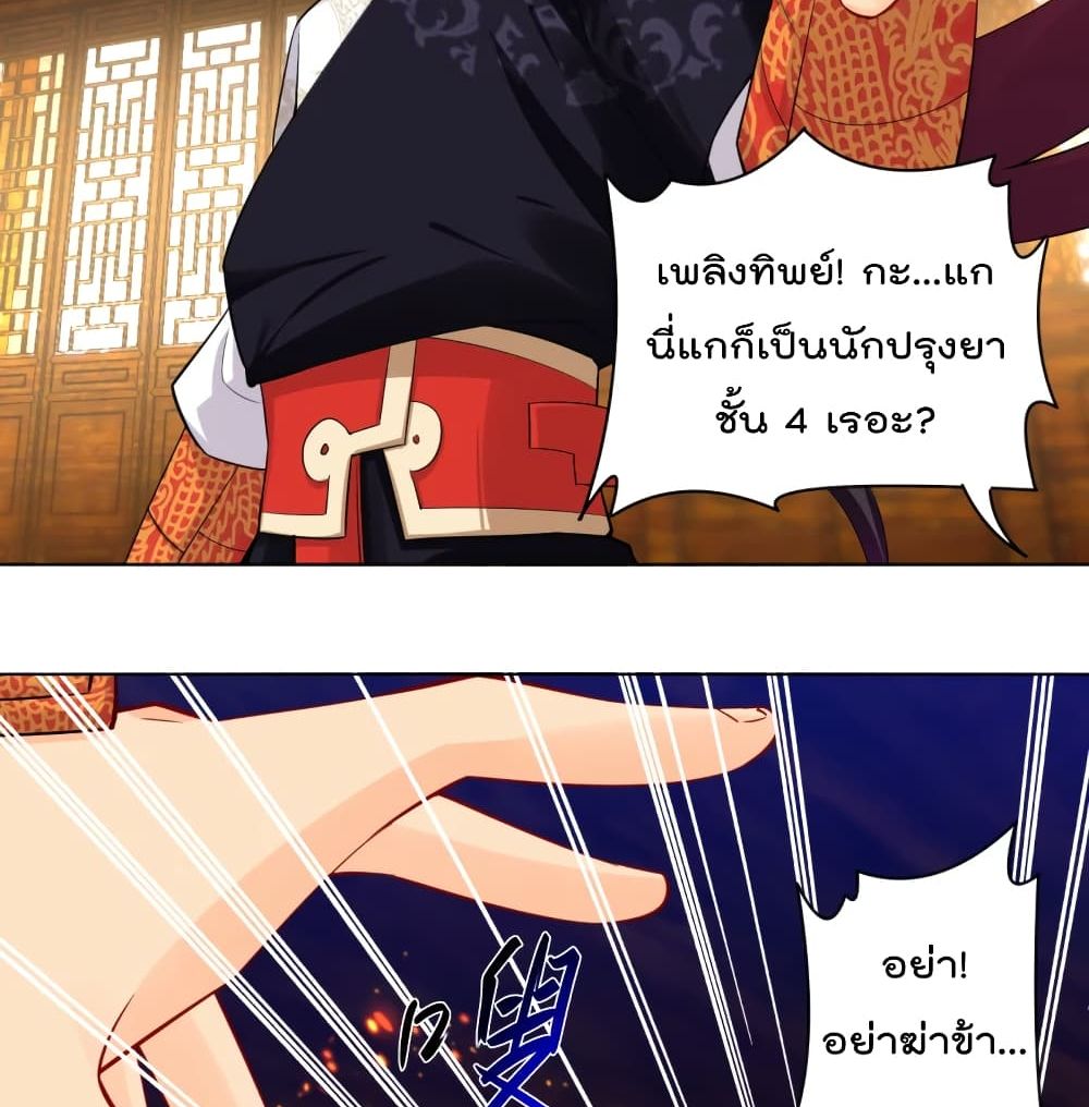 Rebirth God of War การกลับมาล้างแค้นของเทพสงคราม 229-229