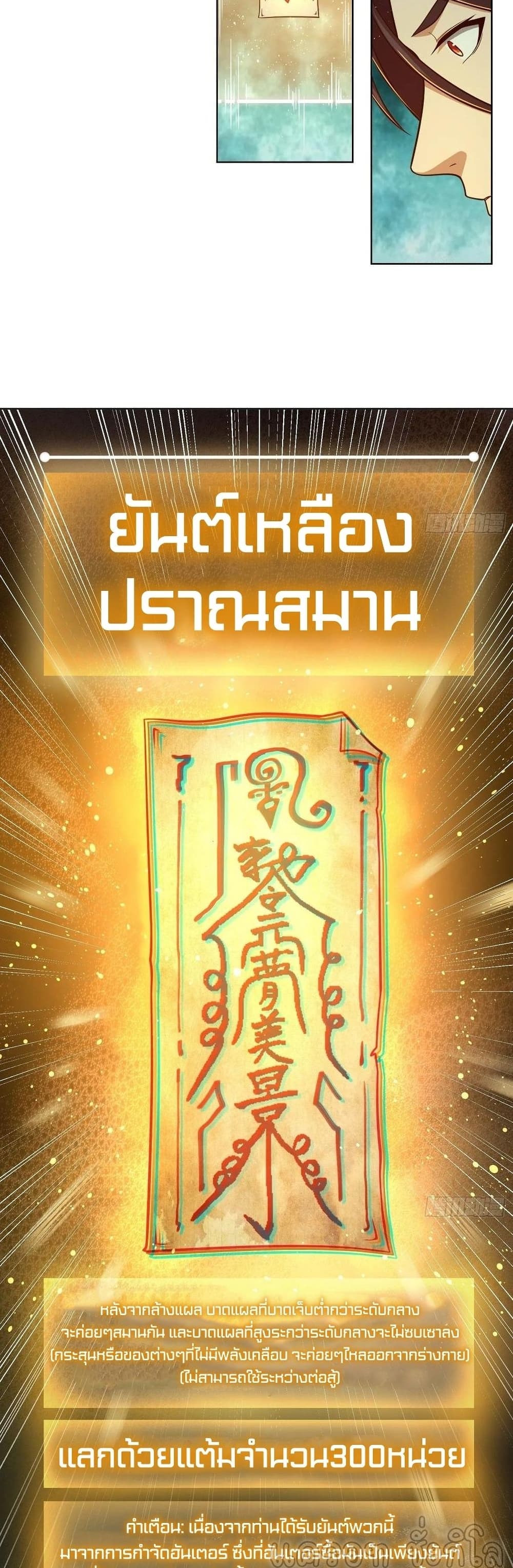 Born to be Strongest 37-37