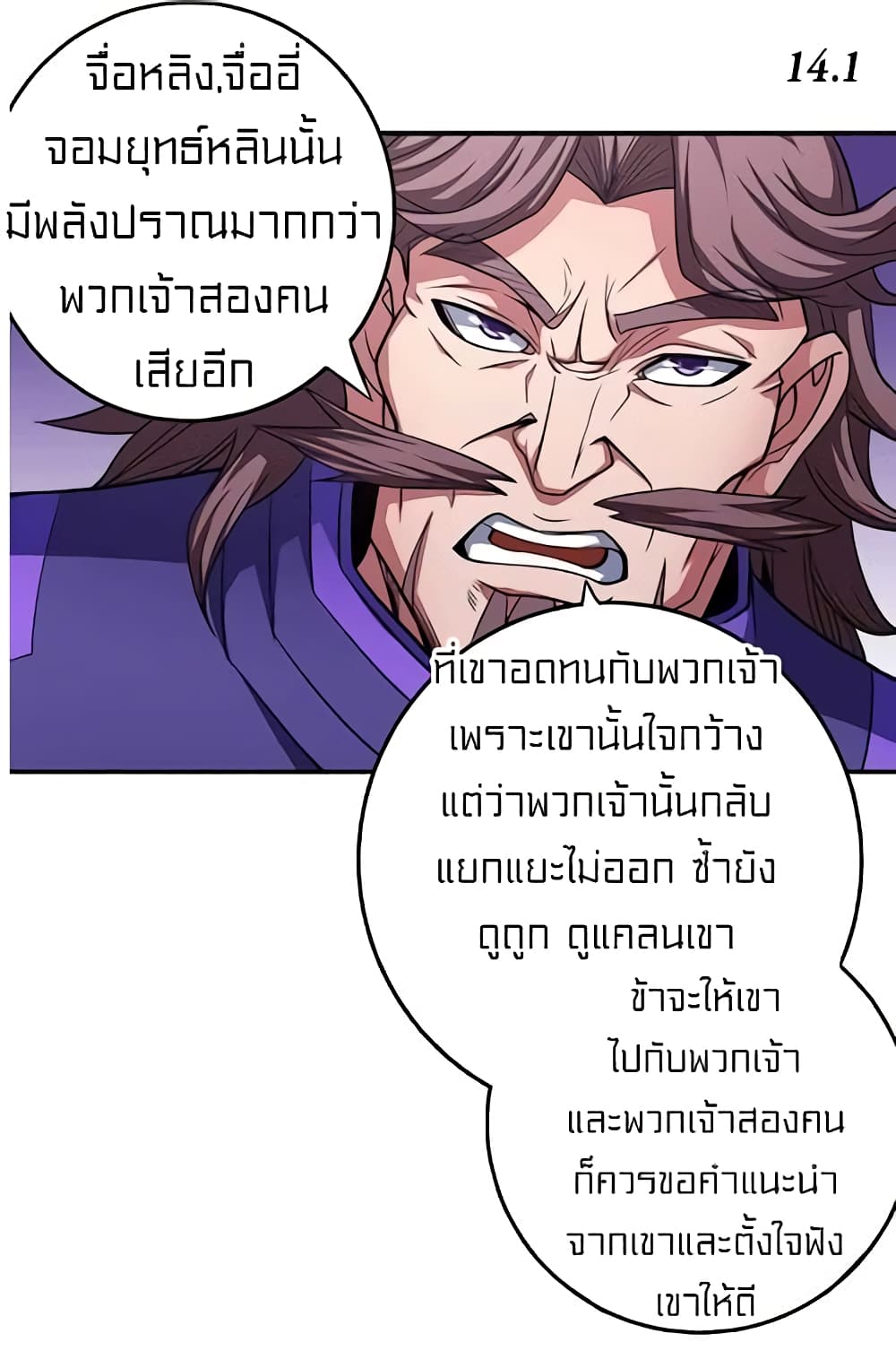 God of Martial Arts 294-294