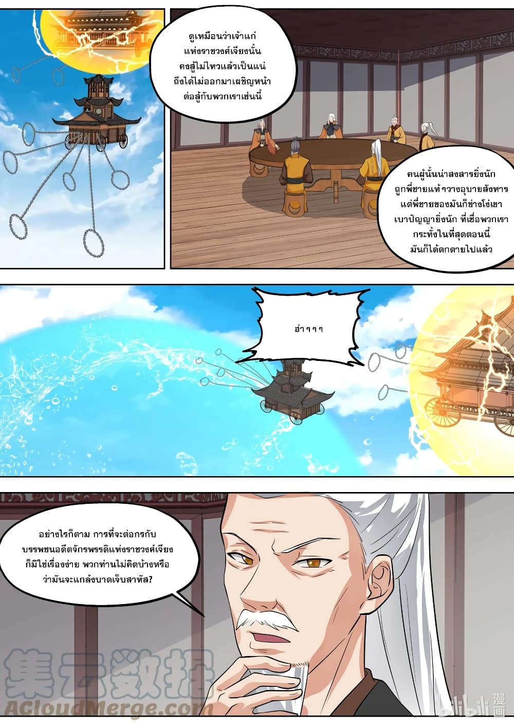 Martial God Asura 395-ก้าวเข้าสู่ค่ายกล