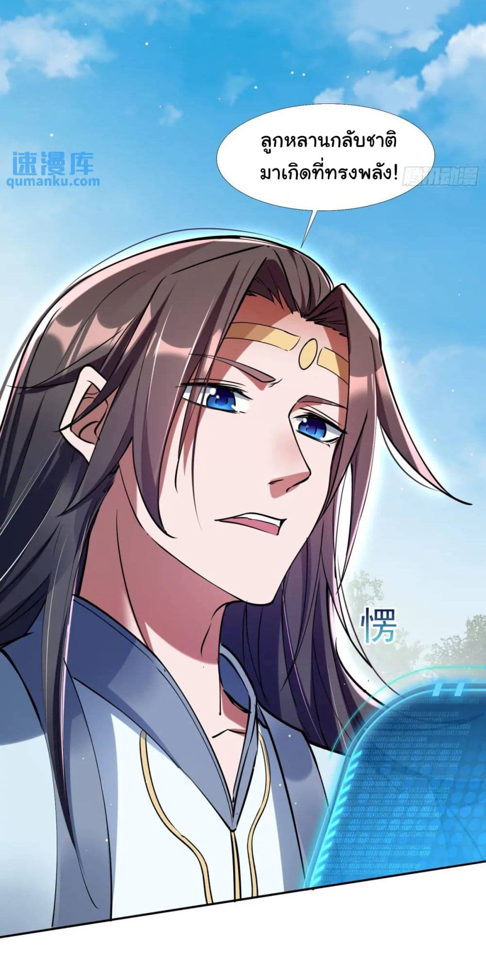 When The System Opens After The Age Of 100 18-18