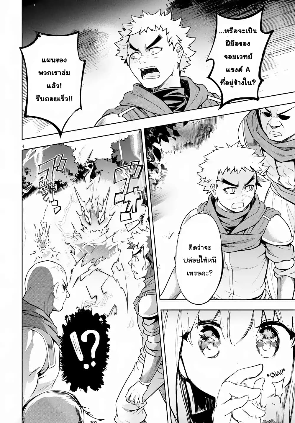 Kenshi o Mezashite Nyugaku Shitanoni Maho Tekisei 9999 Nandesukedo!? 19-กำจัดคนไม่ดีกันค่ะ