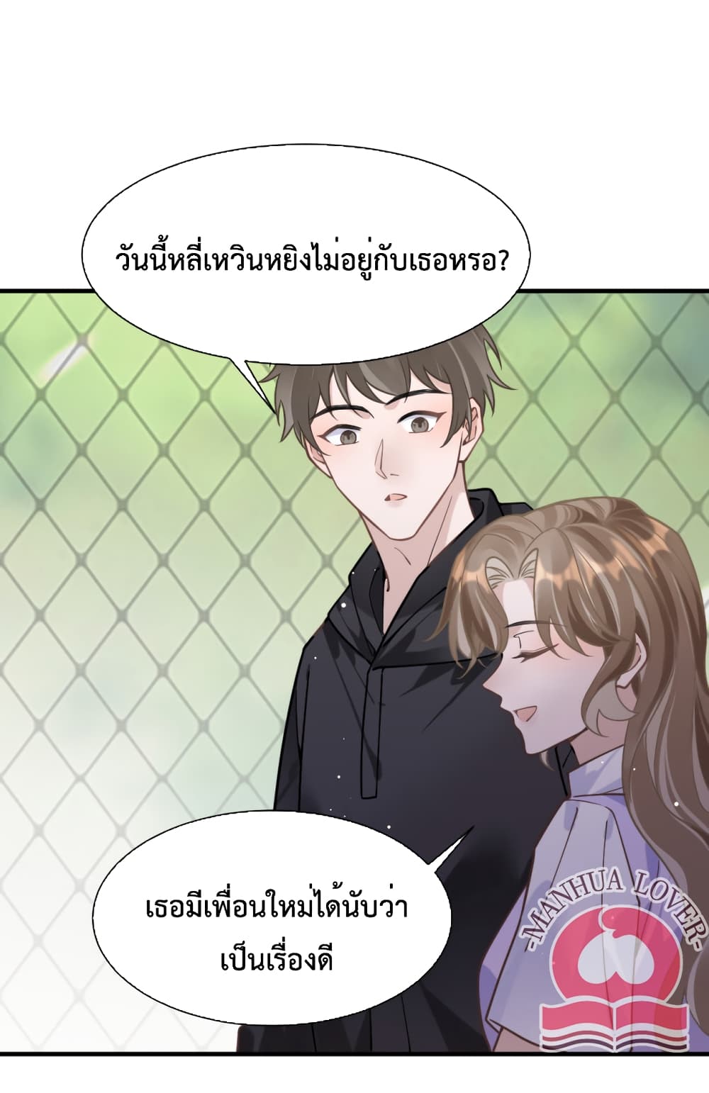 President Ji's Sweet Wife Is Fierce and Wild 10-10