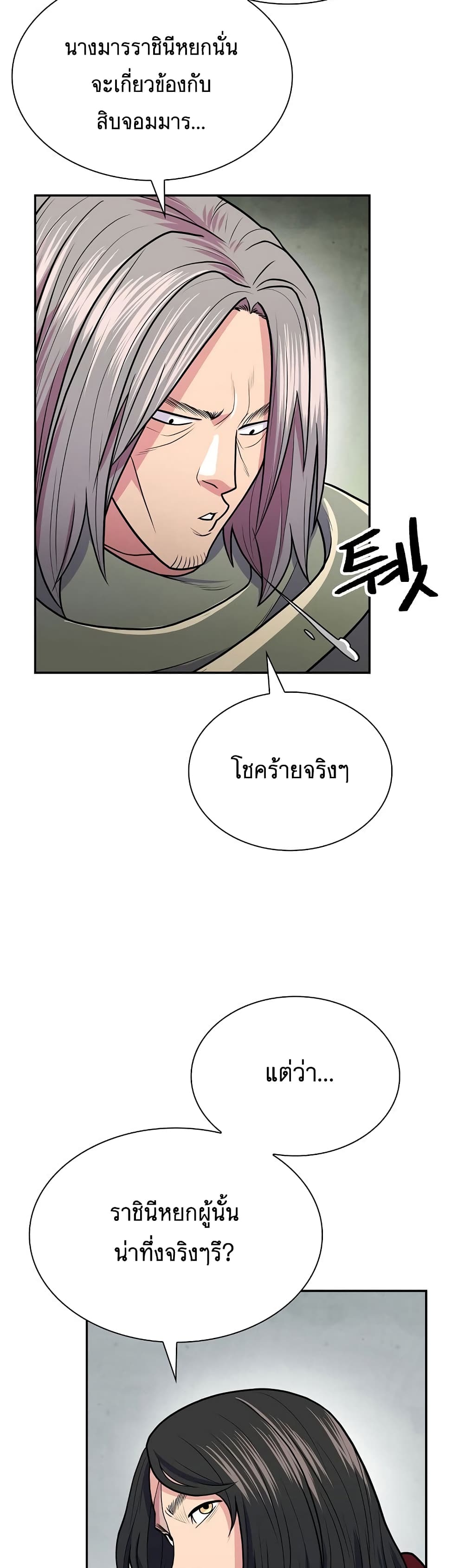 Sword Demon Island 13-13