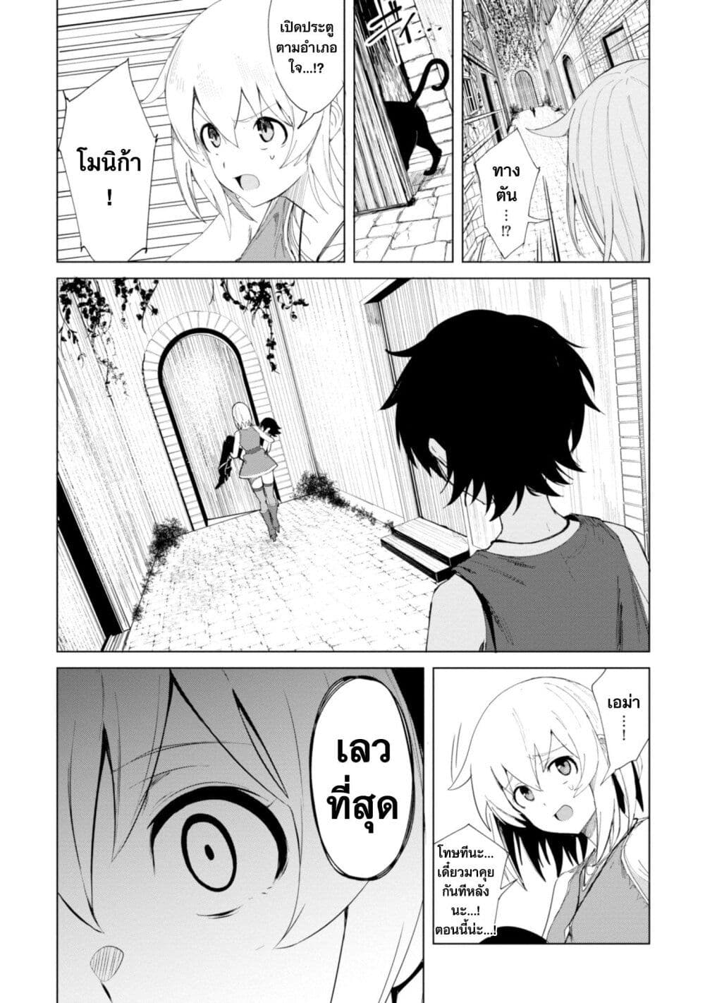 Witch Guild Fantasia 1-1