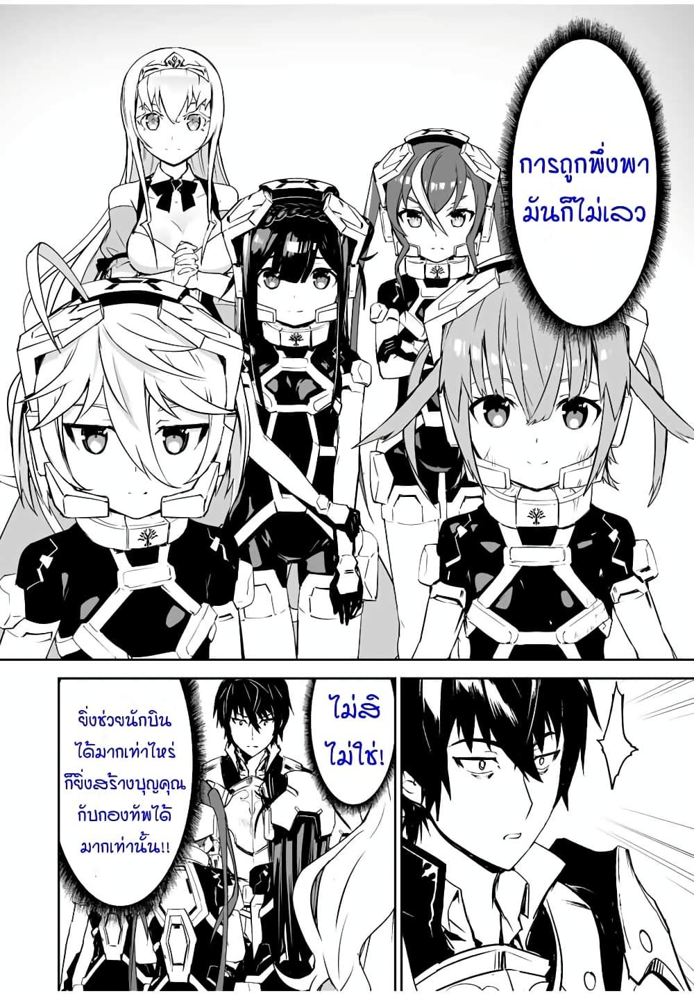 Yuusha Shoutai Kamoku Yuusha Wa Nagisa Renai 6-6