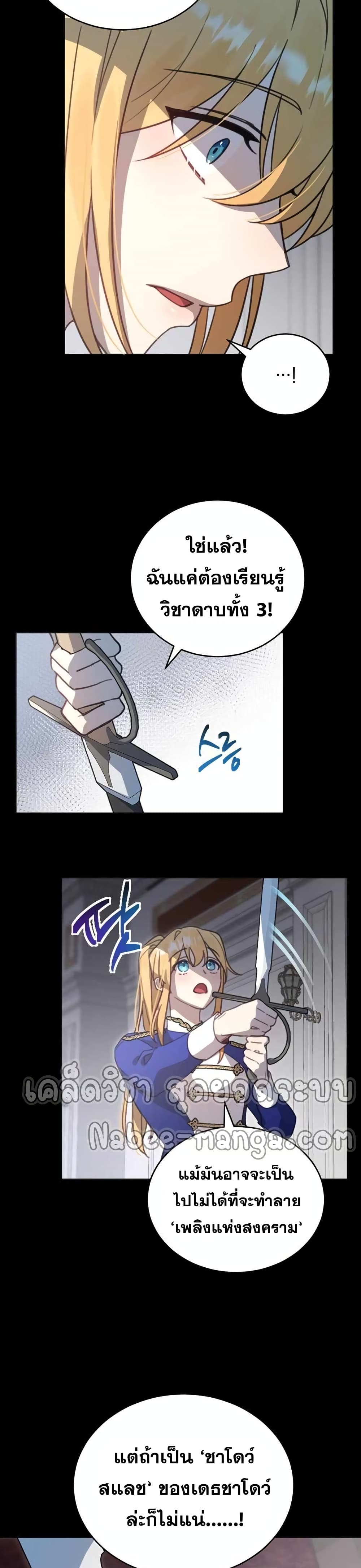 Heroes, Demons & Villains 2-2
