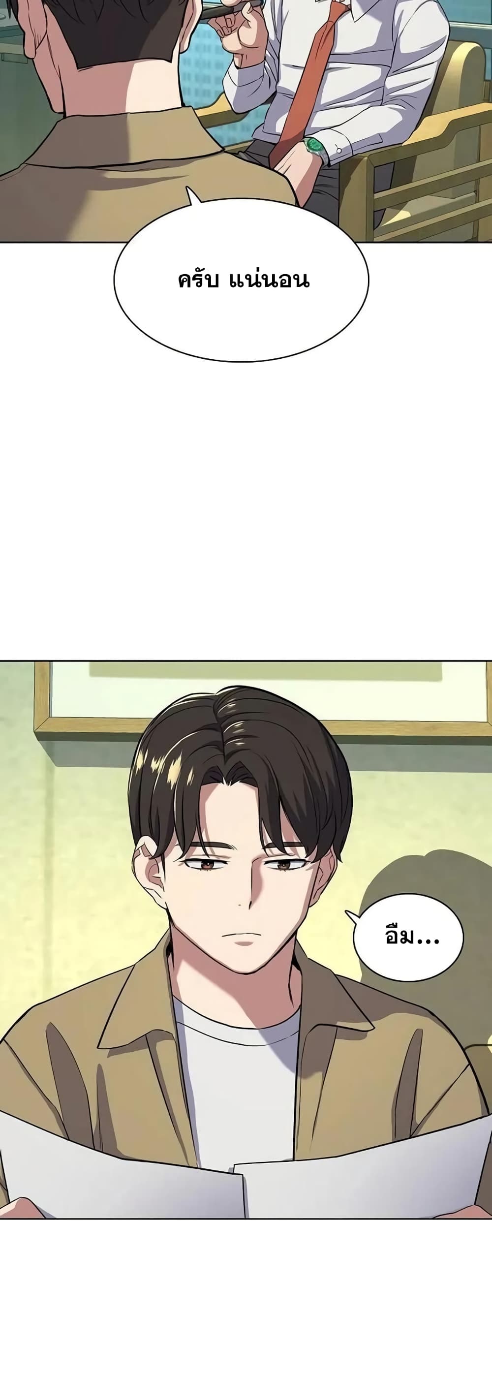 The Chaebeol’s Youngest Son 41-41
