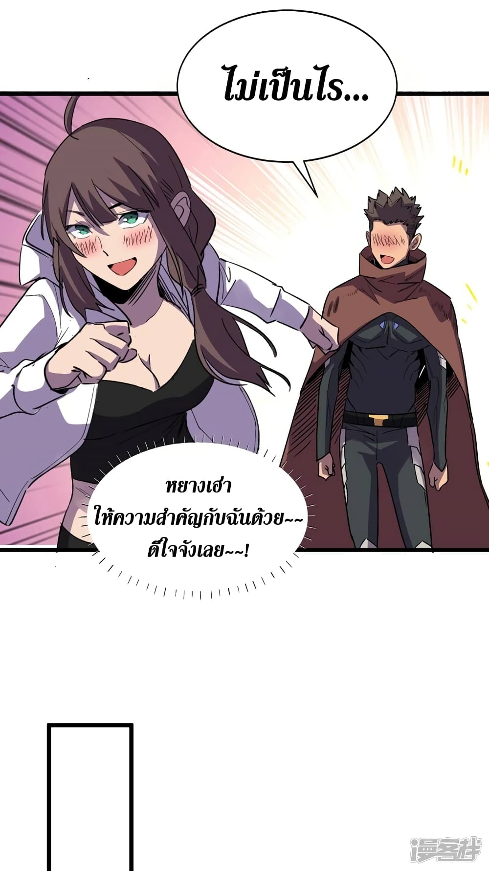 The Last Hero 69-69