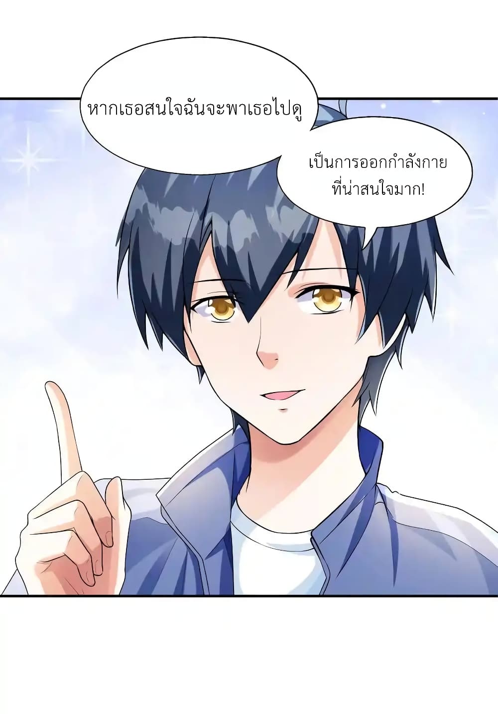First Kiss Plunder Plan 4-4