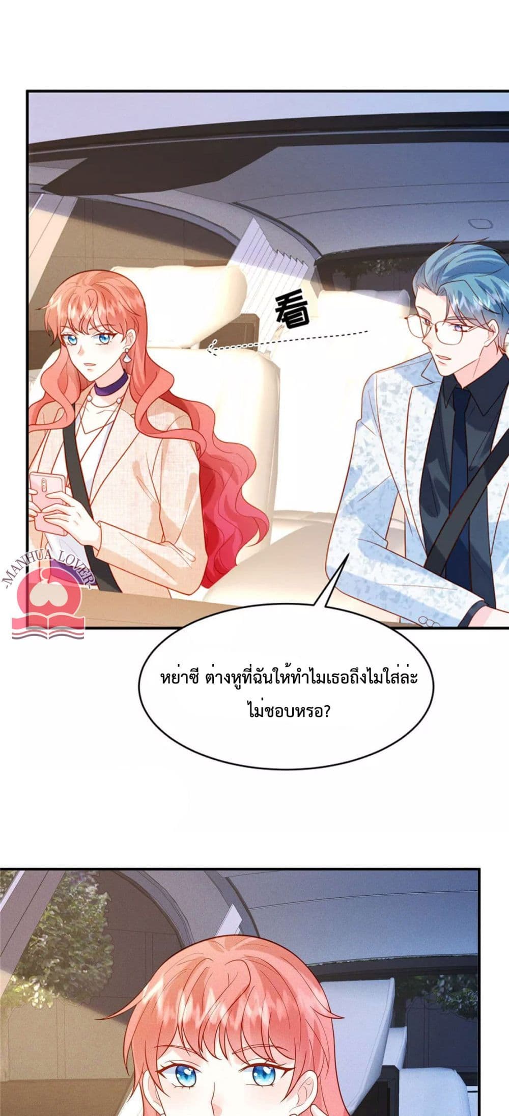 Pleasure of Love 35-35