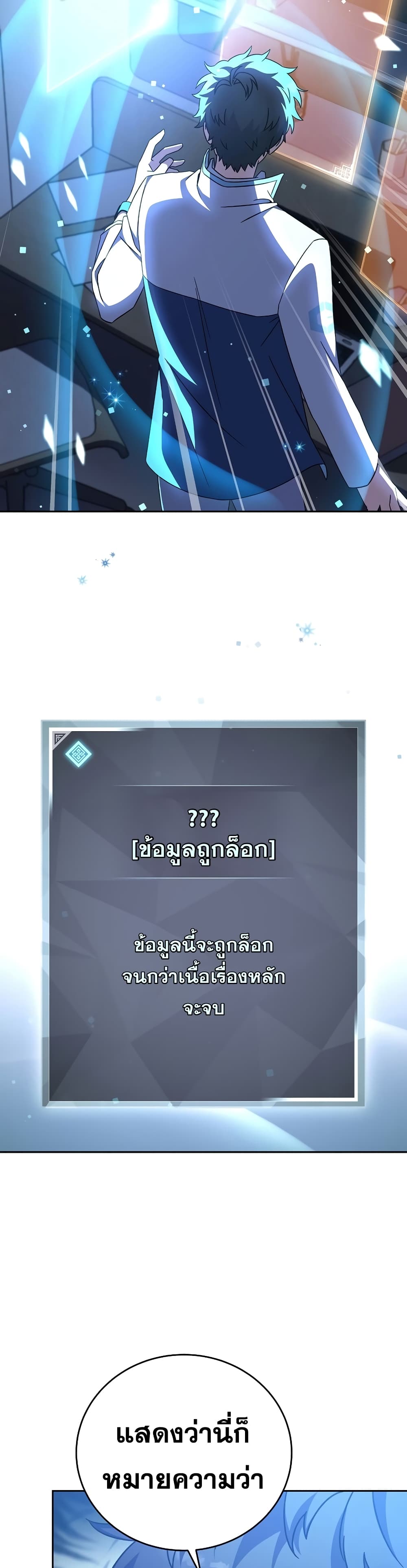 The Novel's Extra (Remake) 3-3