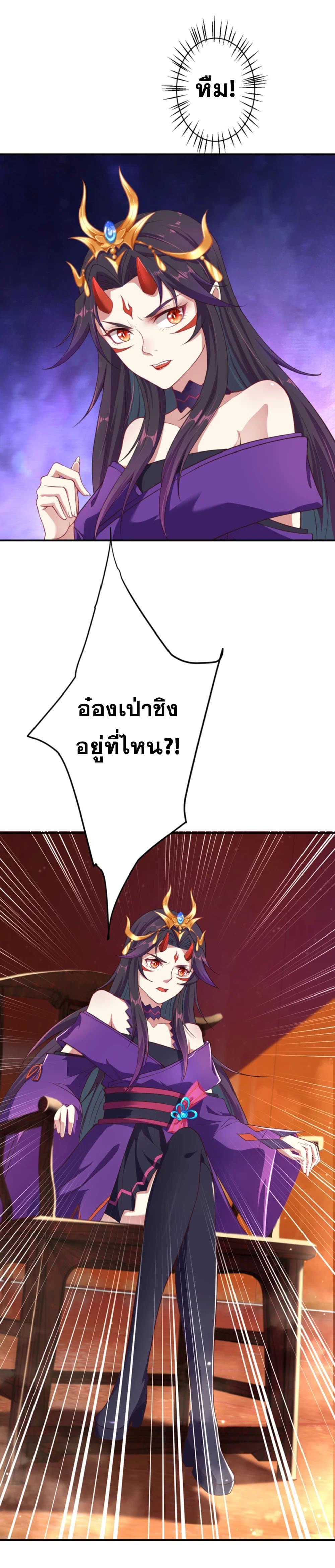 Against the Gods อสูรพลิกฟ้า 362-362