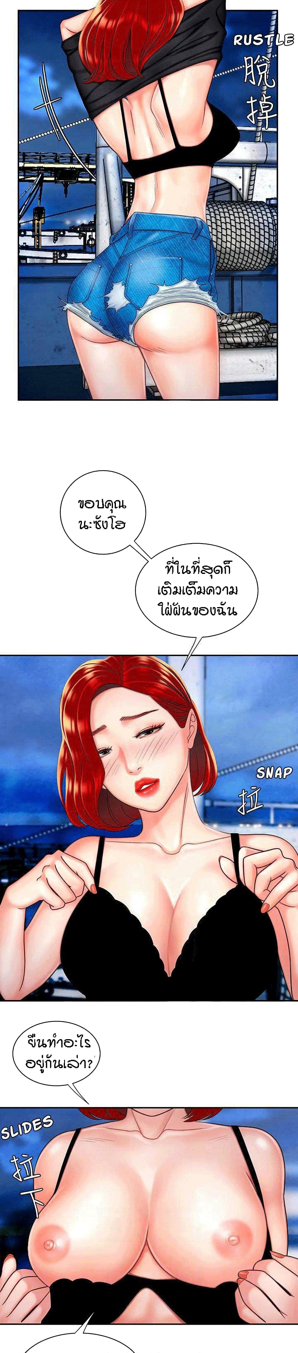 Delivery Man 7-7