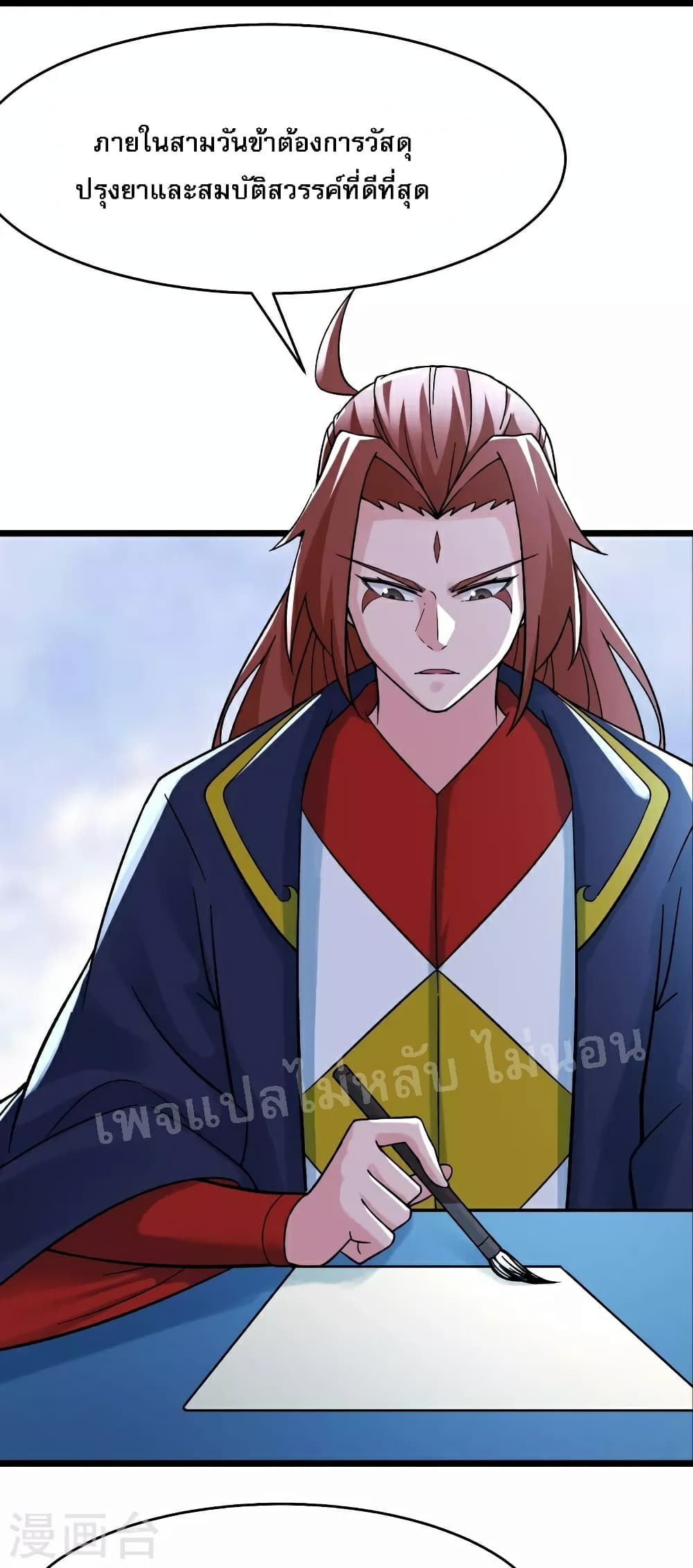 My Harem is All Female Students ฮาเร็มของข้ามีแต่ลูกศิษย์หญิงทั้งนั้น 67-67