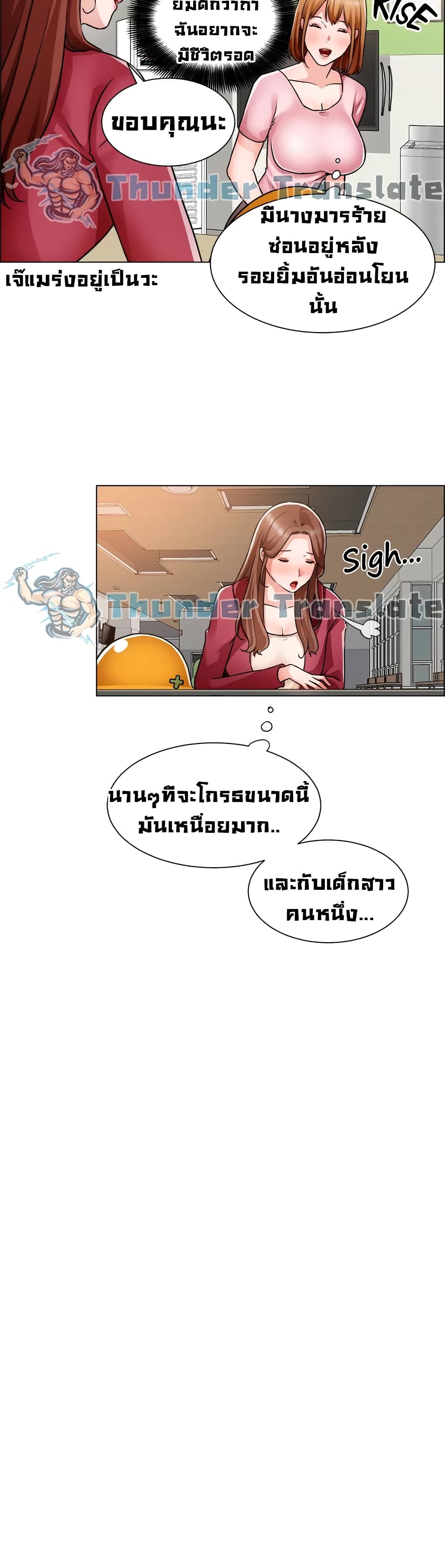 Nogada Romance วุ่นรัก นักก่อสร้าง 46-46