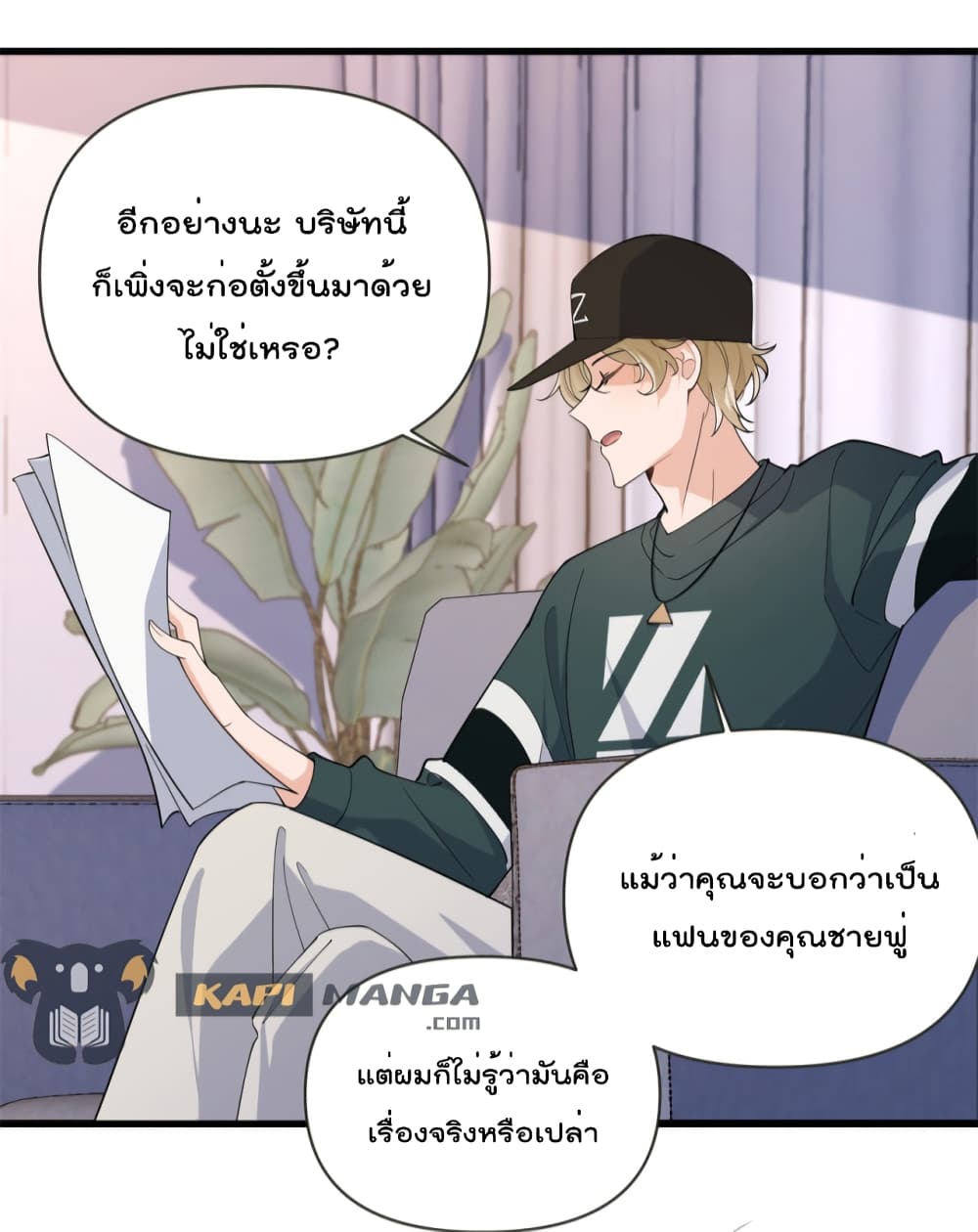Remember Me? จำฉันได้หรือเปล่า? 139-139