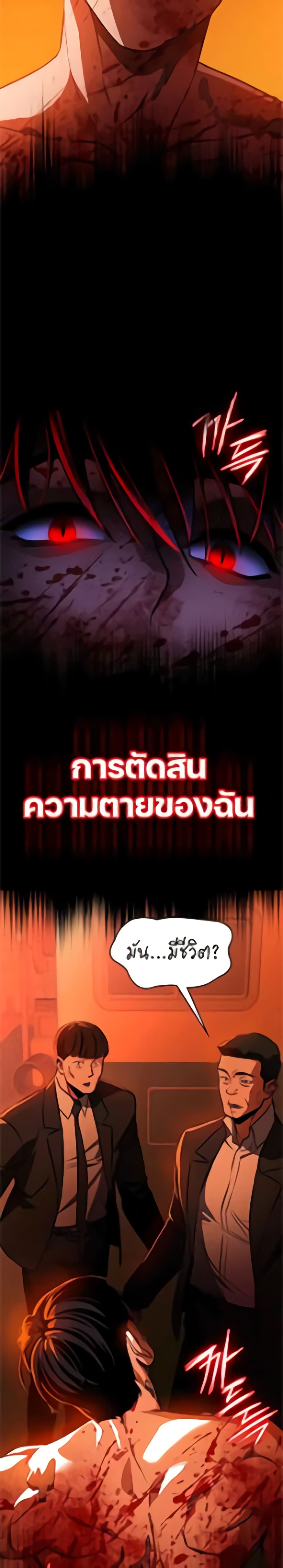 Day Walker 1-1