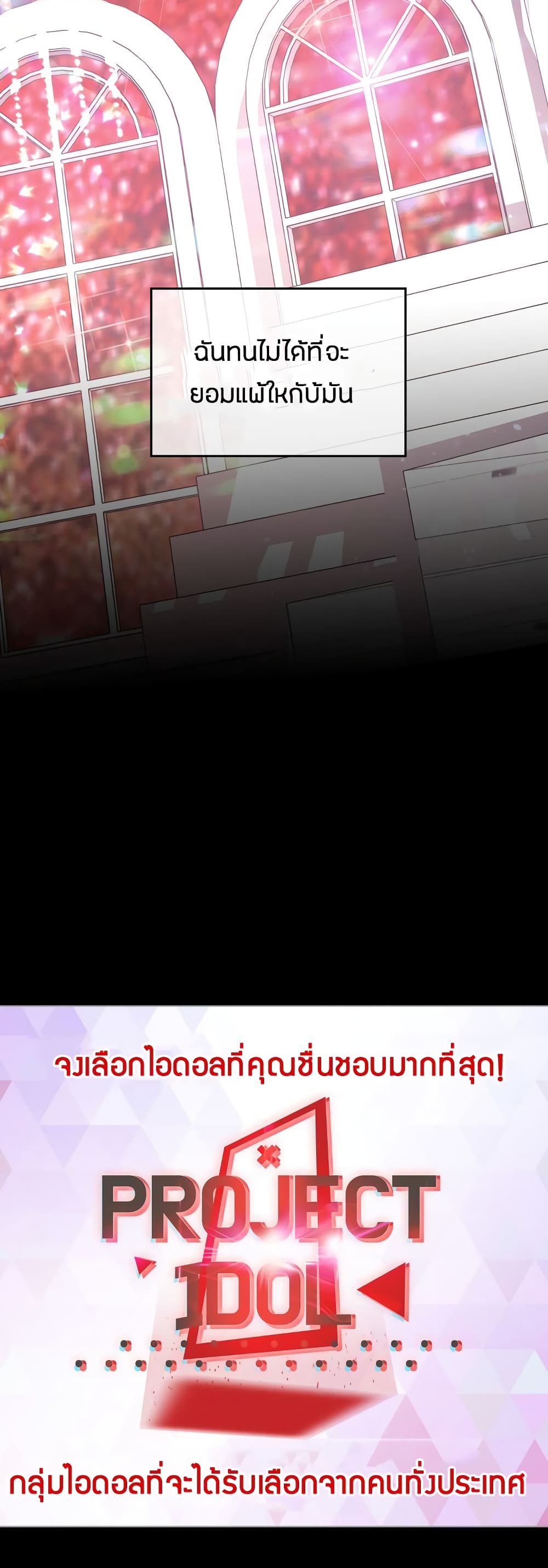 My Second Life as an Idol 0-0