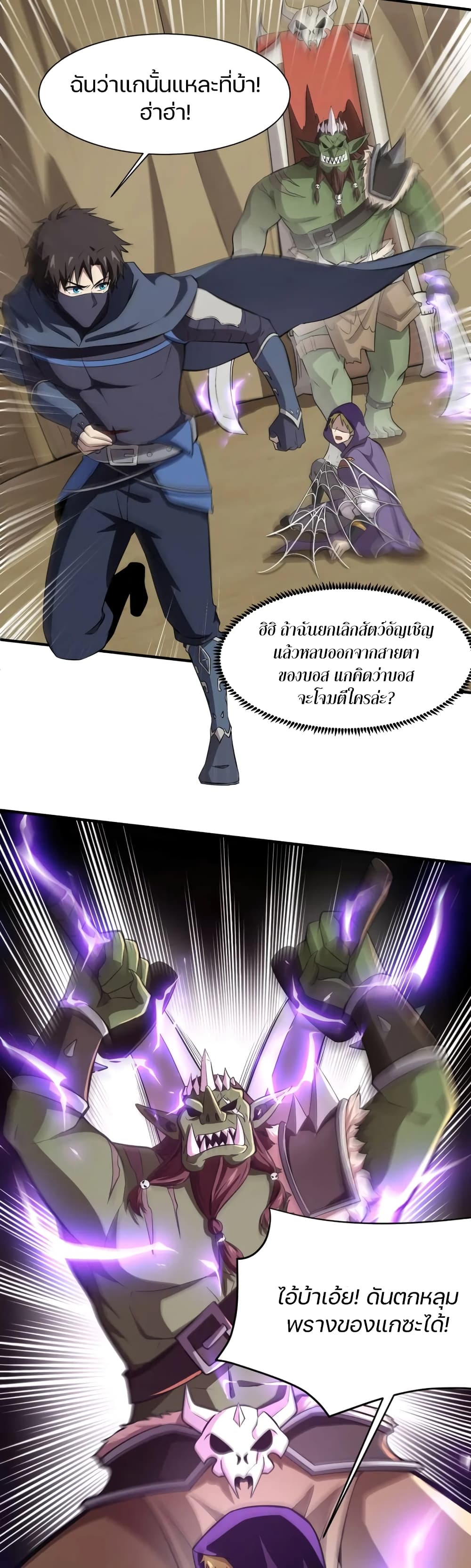 SSS-Rank Lone Summoner 19-19